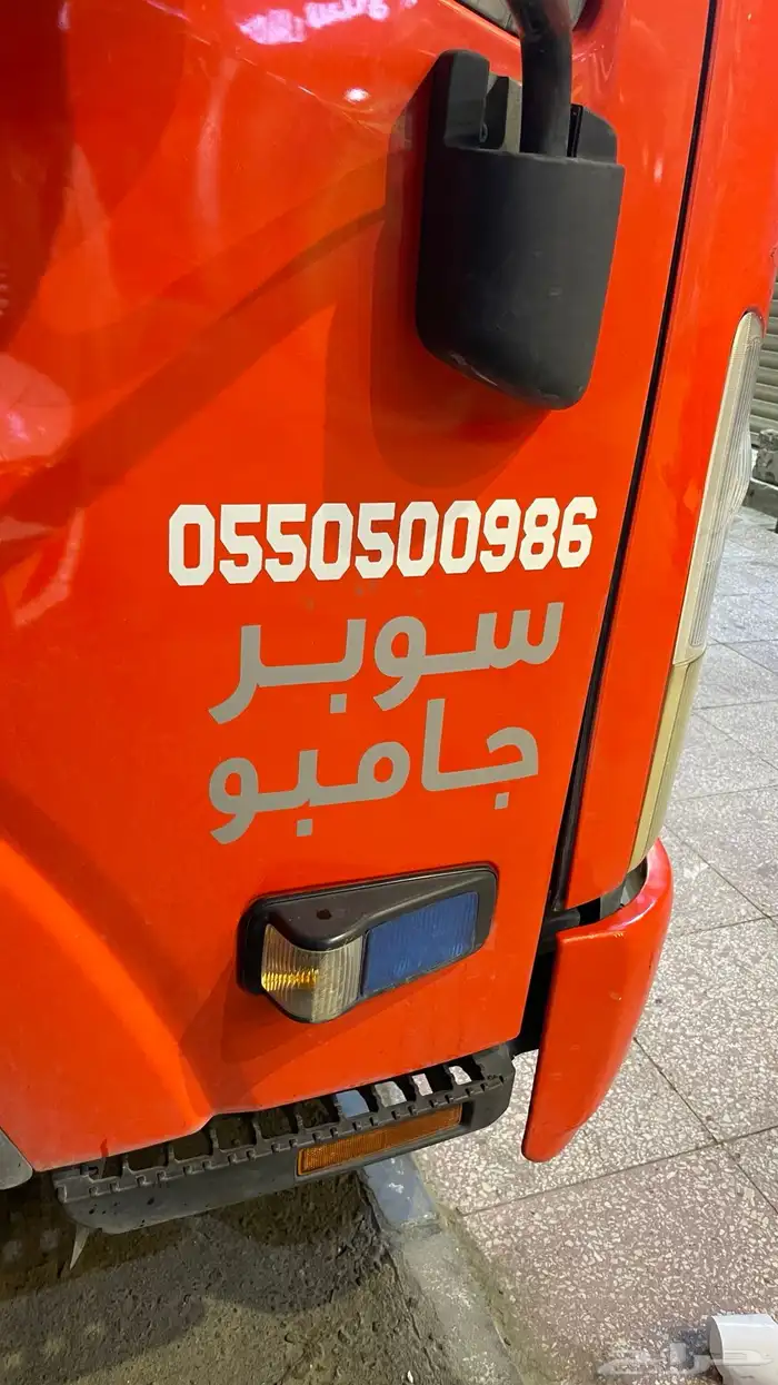 سطحة صامطة 0