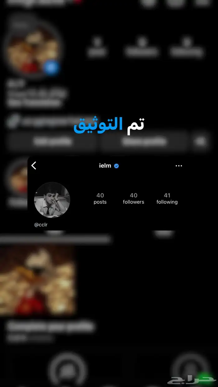 متواجد لتوثيق انستا حساب شخصي 5