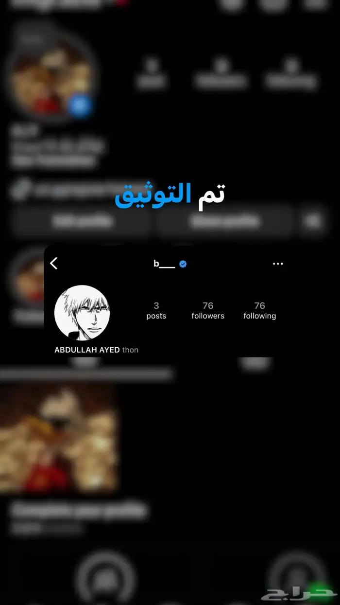 متواجد لتوثيق انستا حساب شخصي 2