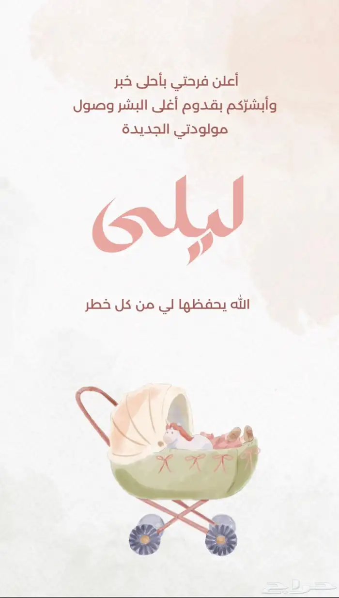 دعوة مواليد 1