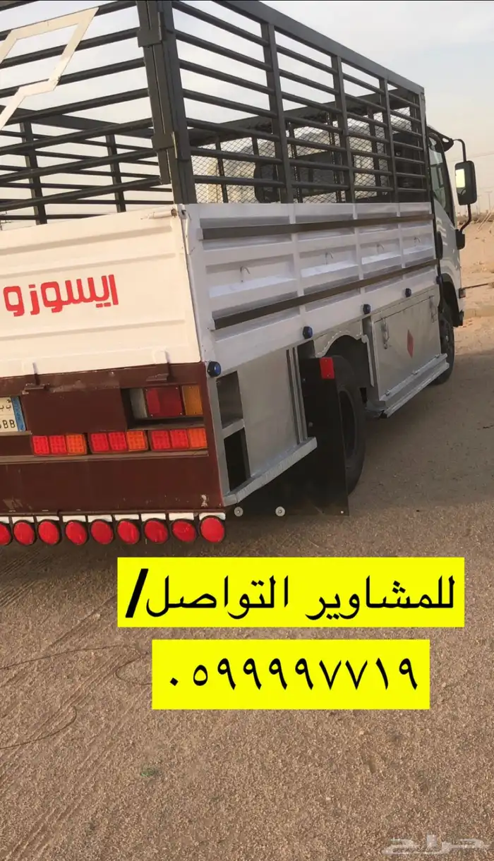 دينا دنه مشاوير لنقل الاعلاف والحلال والاثاث الجمش 0