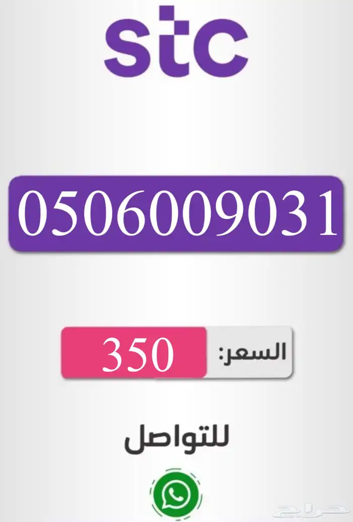 ارقام سوا مميزه 1