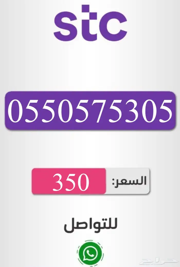 ارقام سوا مميزه 0