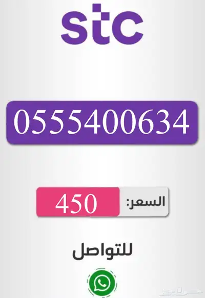 ارقام سوا مميزه 4