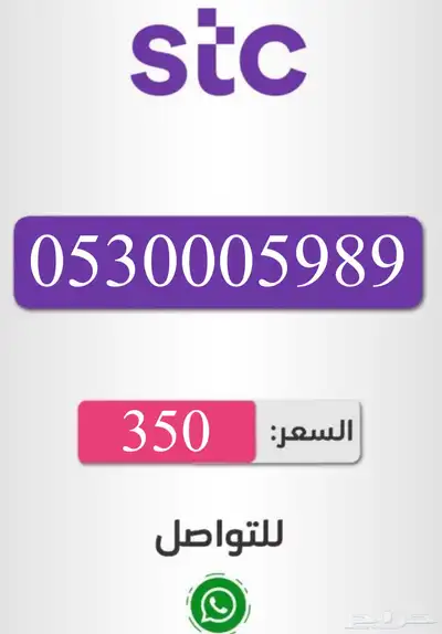ارقام سوا مميزه 3