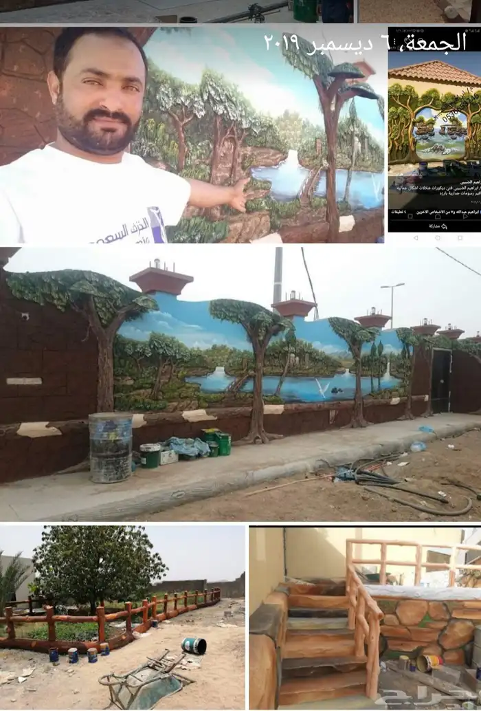 منسق حدائق 54