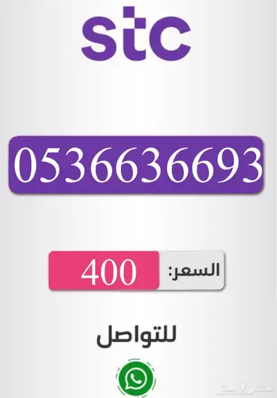 ارقام سوا مميزه 5
