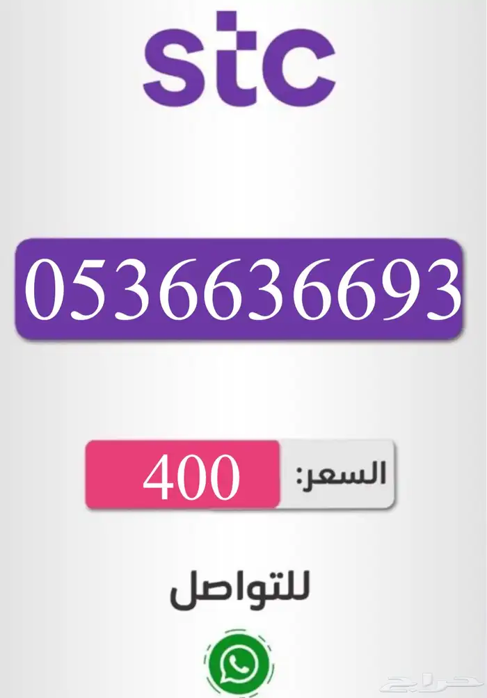 ارقام سوا مميزه 5