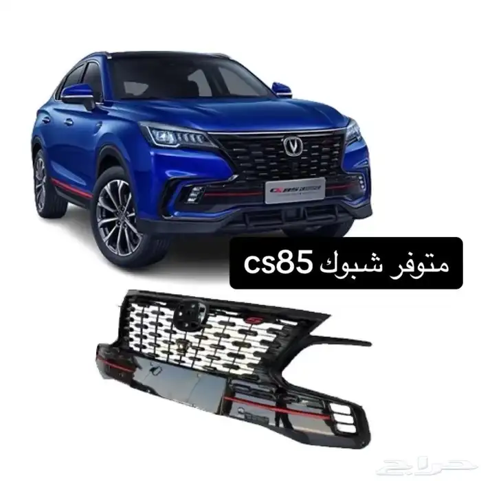 قطع غيار شانجان 7