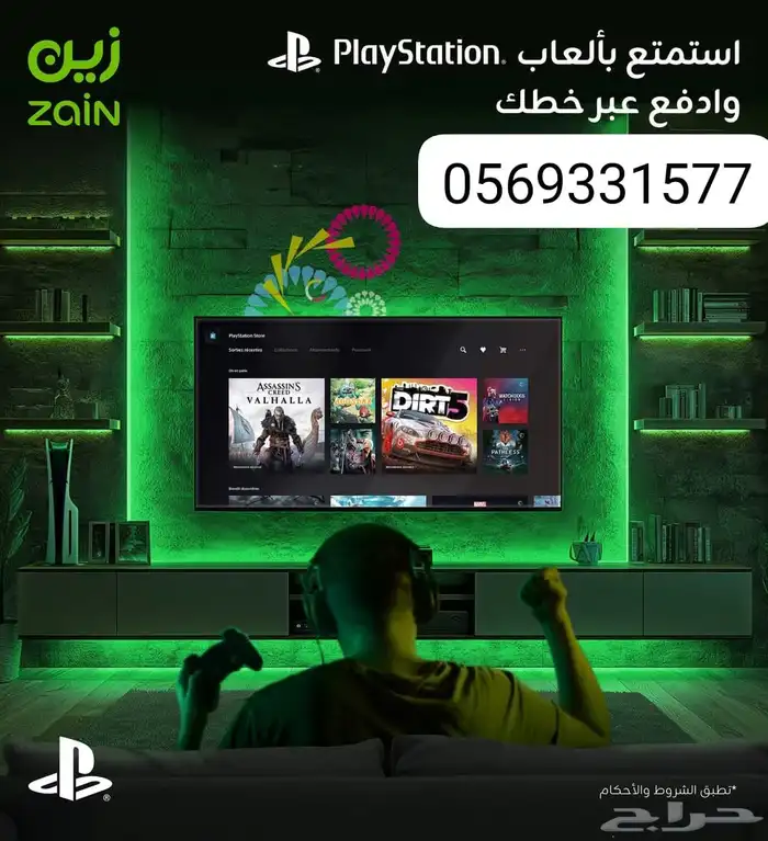 انترنت لامحدود 5G زين مع مودم مجاني 3