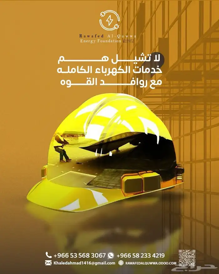 صيانة مولدات كهرباء وتصليح واعمال مقاولات 1