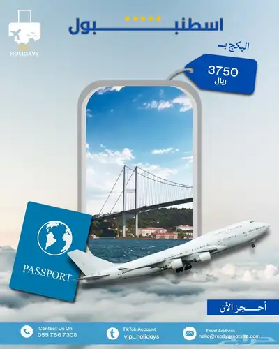 مكتب سياحة 12