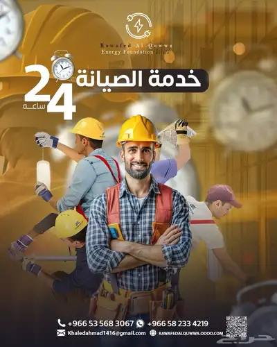 صيانة مولدات كهرباء وتصليح واعمال مقاولات 2