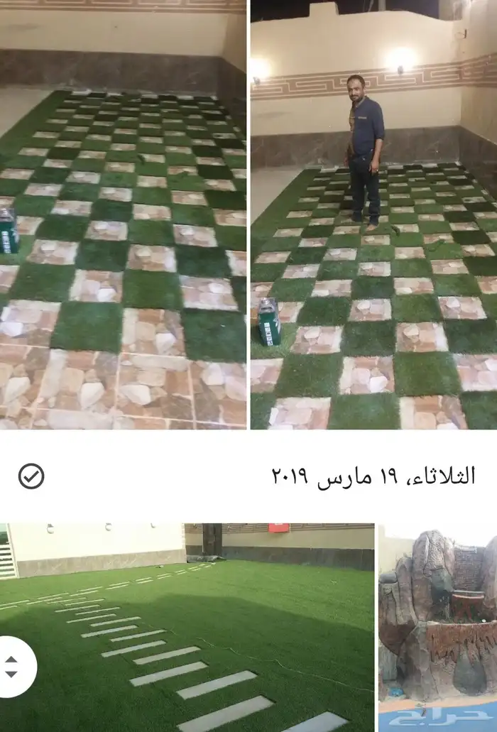 منسق حدائق 67
