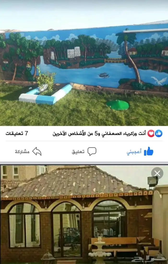 منسق حدائق 22