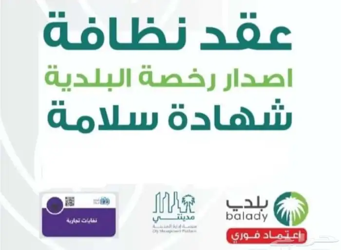 توريد وتركيب ادوات السلامة 1