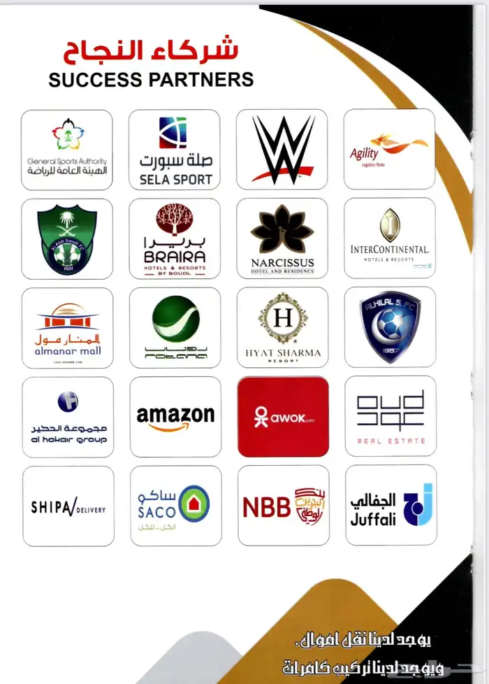 شركة حراسات أمنية ( الفئة الاولى) 4
