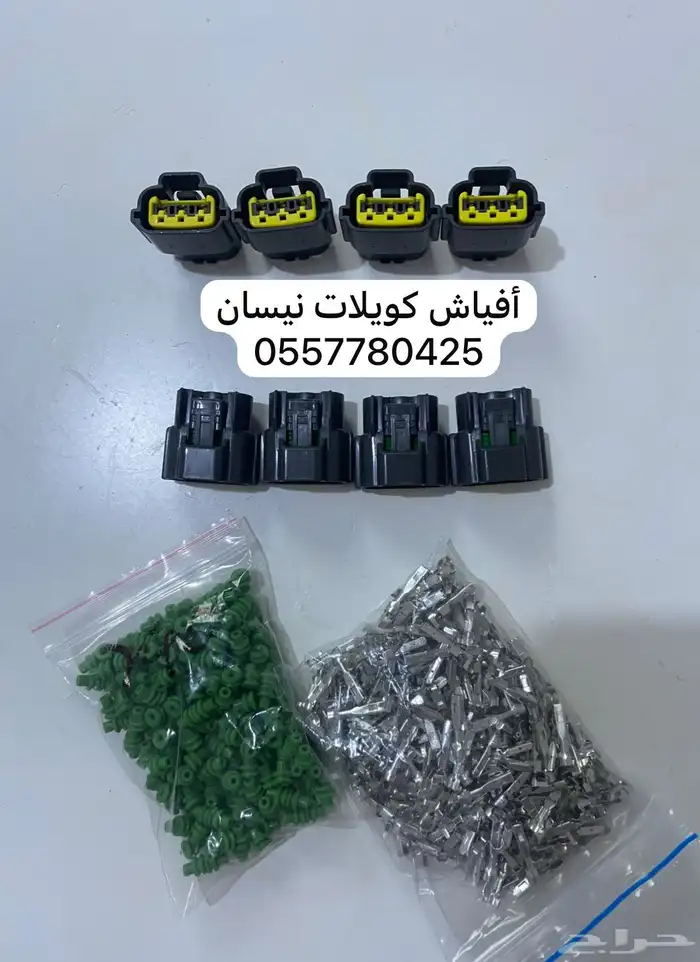 افياش فيش كويل كويلات نيسان 0