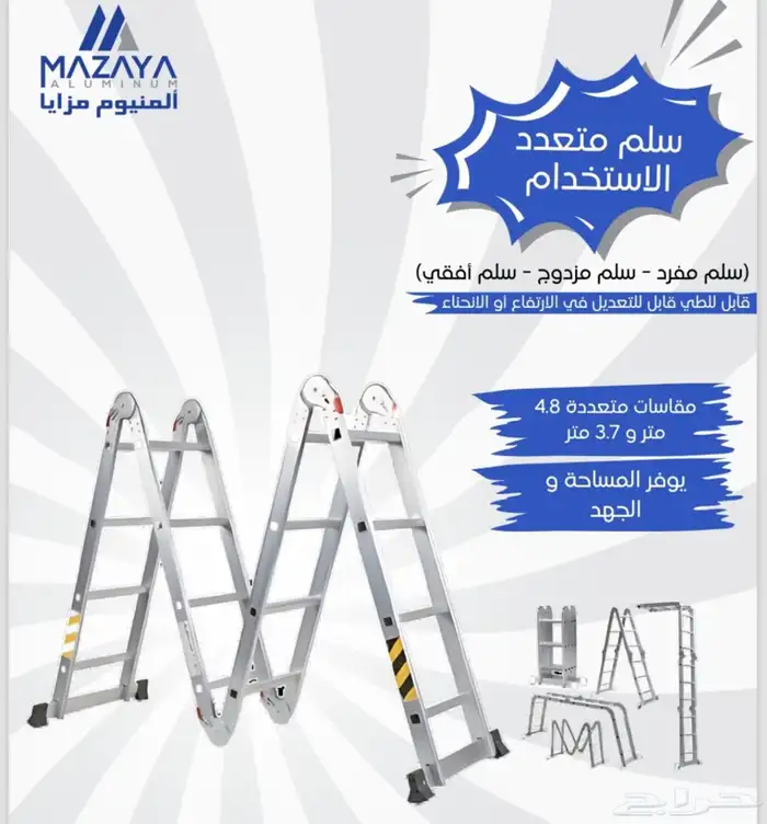 سلالم مزايا جميع المقاسات جملة وتجزئة 4