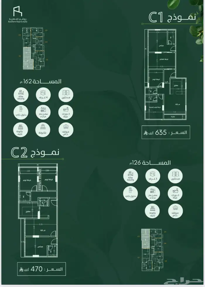 شقق للبيع مخطط درب الحرمين 330الف كاش 9
