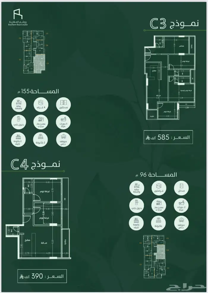 شقق للبيع مخطط درب الحرمين 330الف كاش 8