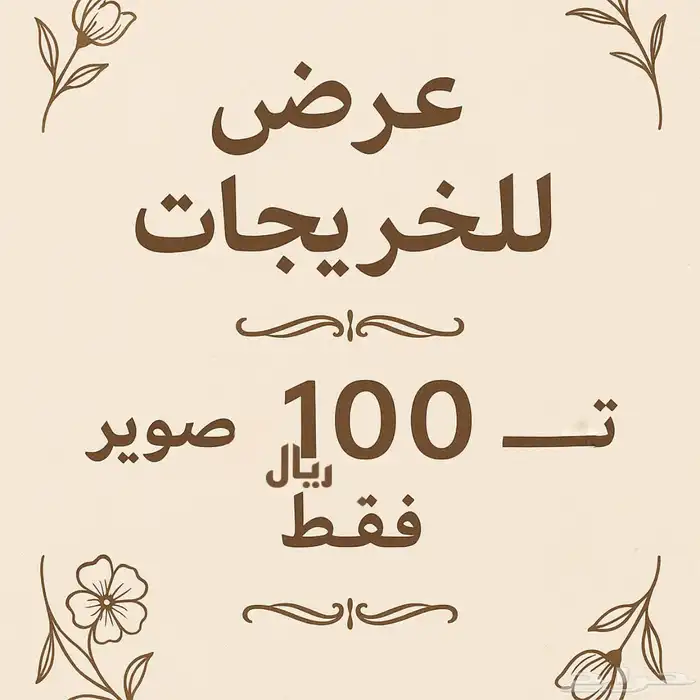 مصورة جوال 0