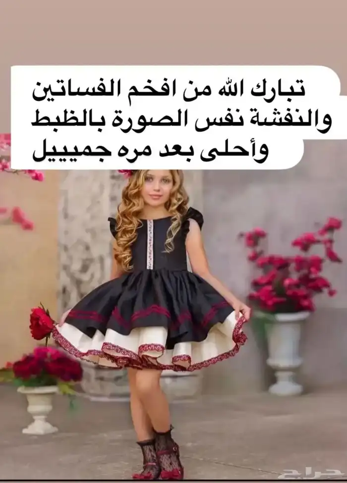 فستان بناتي نافش 0