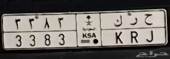 لوحة للبيع حرك ح ر ك وارقام متشابهة 0