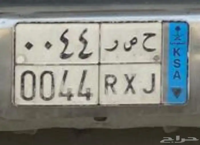 لوحه نقل مميزه 44 0
