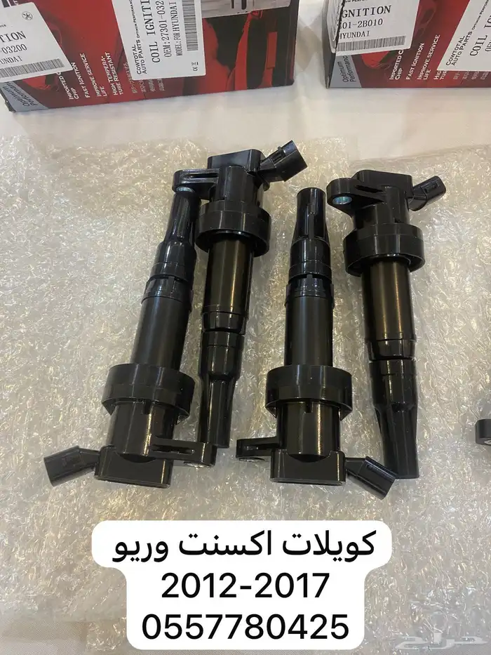 كويلات إكسنت و ريو 0