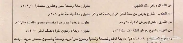 ارض سكنيه للبيع 0