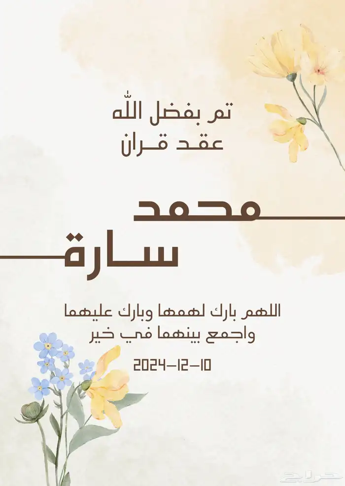 تصاميم دعوات شعارات سيرة ذاتية صياغة خطابات 1