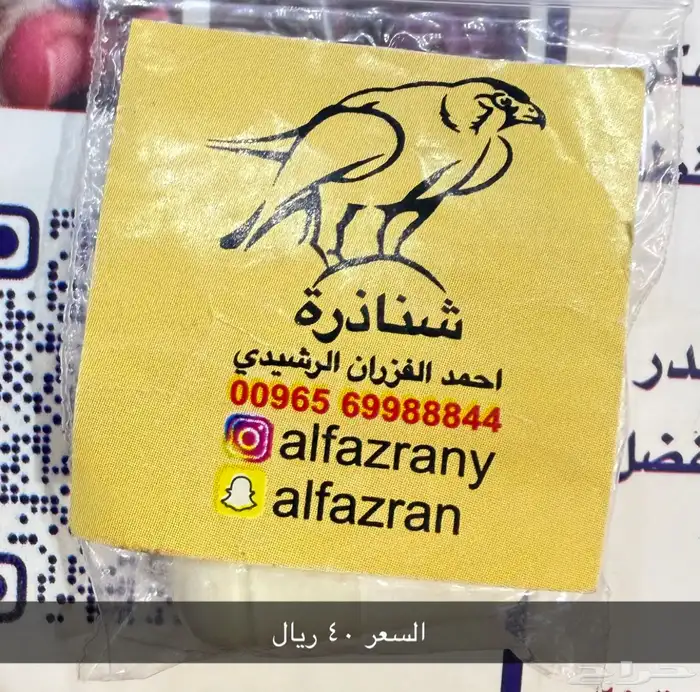 ادوية طيور 9