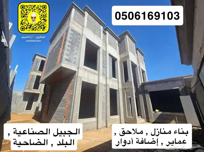 مؤسسة مقاولات بناء عظم و تشطيب و ترميم 0