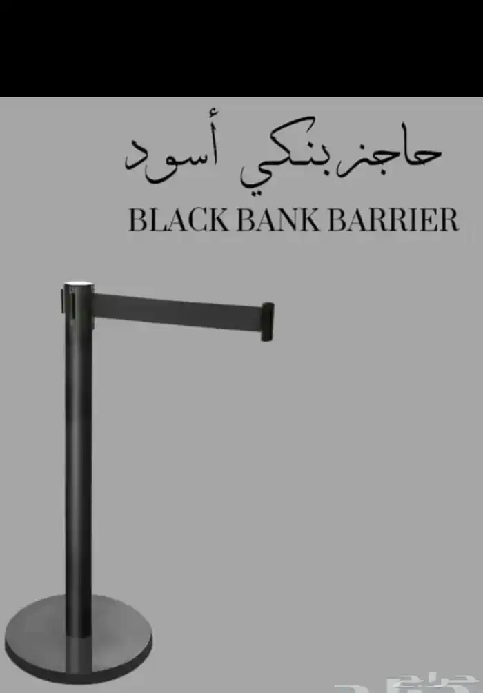 حواجز تنظيم حركة المرور أسياج 8
