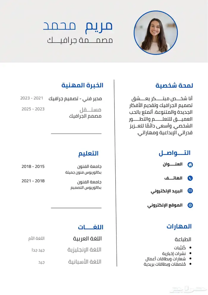 تصاميم دعوات شعارات سيرة ذاتية صياغة خطابات 4