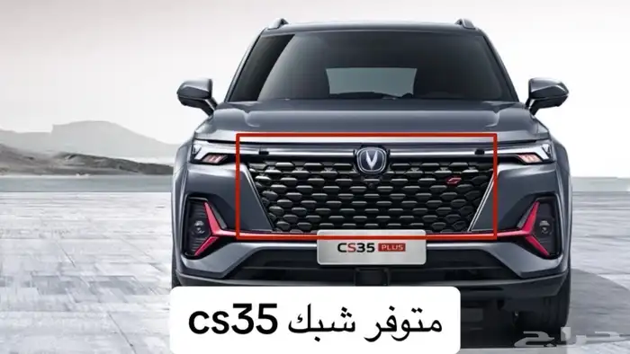 قطع غيار شانجان 11