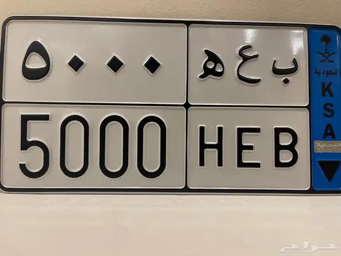 لوحة نقل للبيع 0