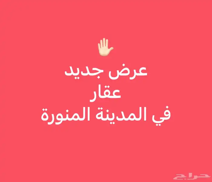 دور تأسيس ثلاث ادوار في المدينة المنورة 0