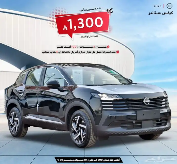راتبك 3500   لا تشيل هم   فكر وخلي الباقي علينا 2
