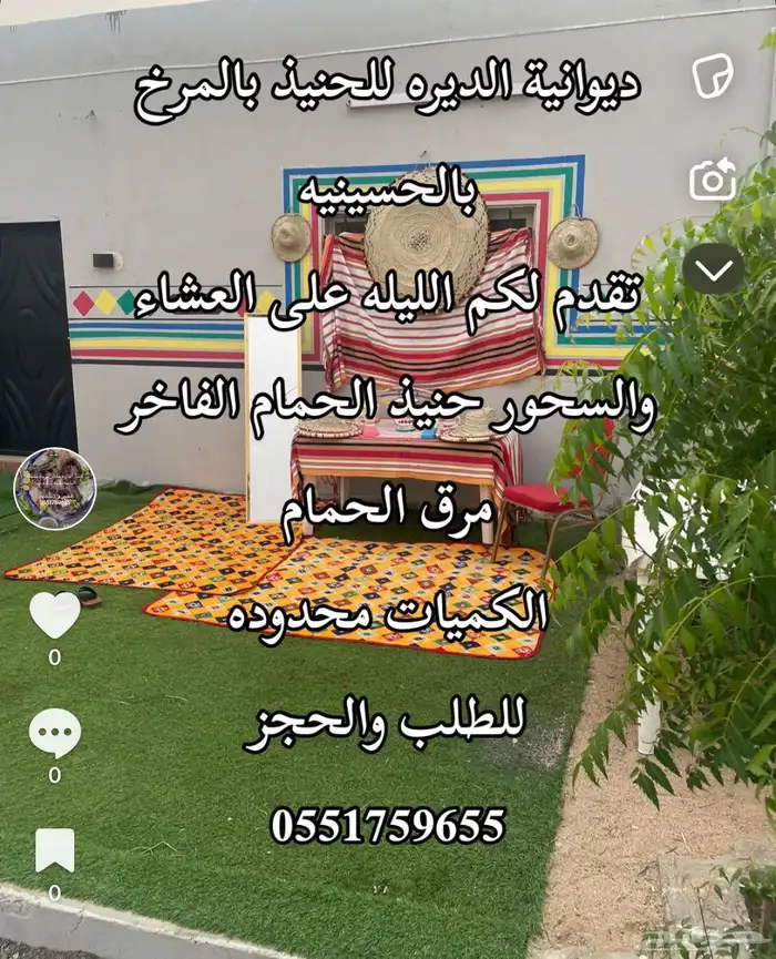 ديوانية الديره للايجار اليومي للمناسبات الصغيره والاجتماعات 12
