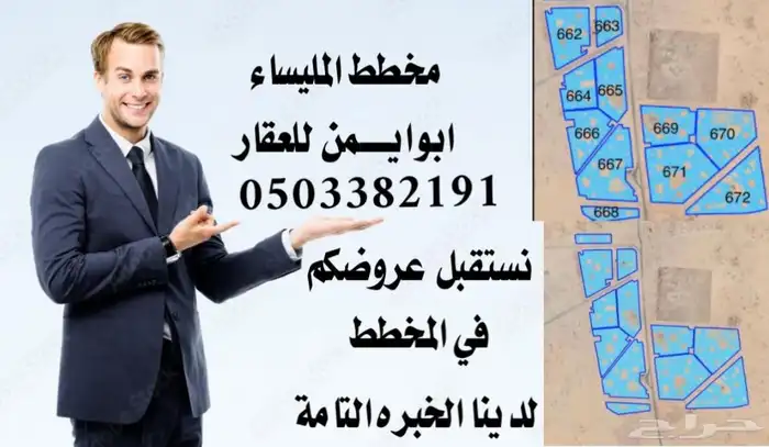 اراضي في مخطط المليساء جنوب جدة  نشتري الأراضي بسعر يومياء 1