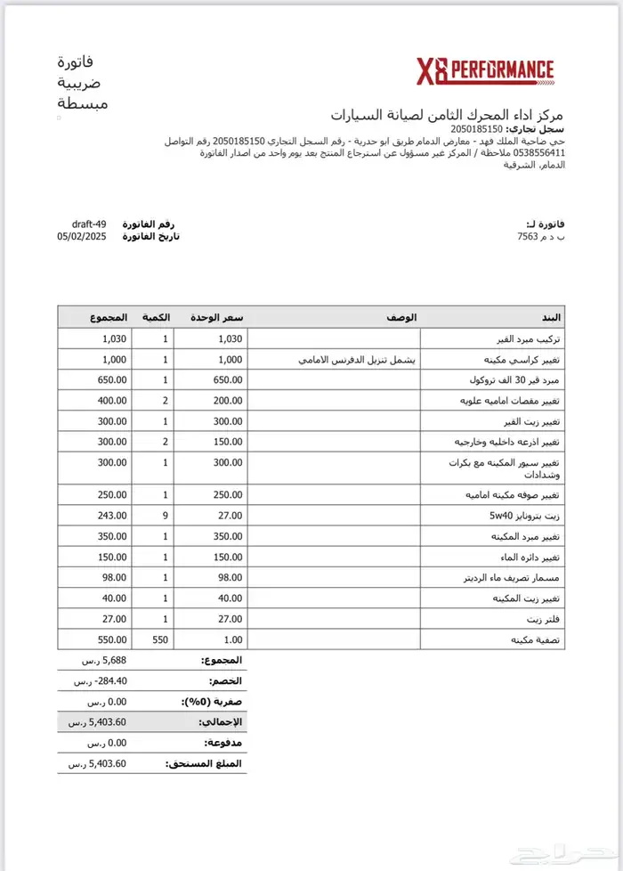 f150 دبل 2018 مثبت سرعة قزاز كهرب 6