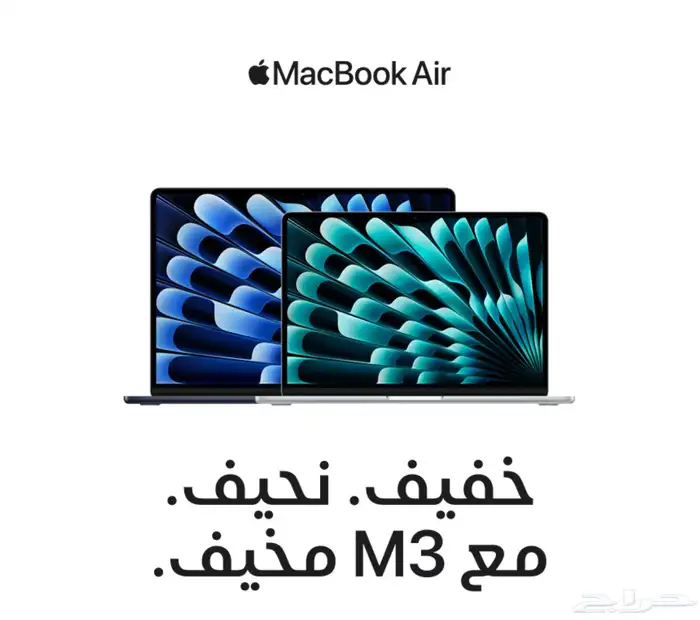 MacBook Air M3 256GB 16GB Midnight ( ماك بوك اير جديد ) 3