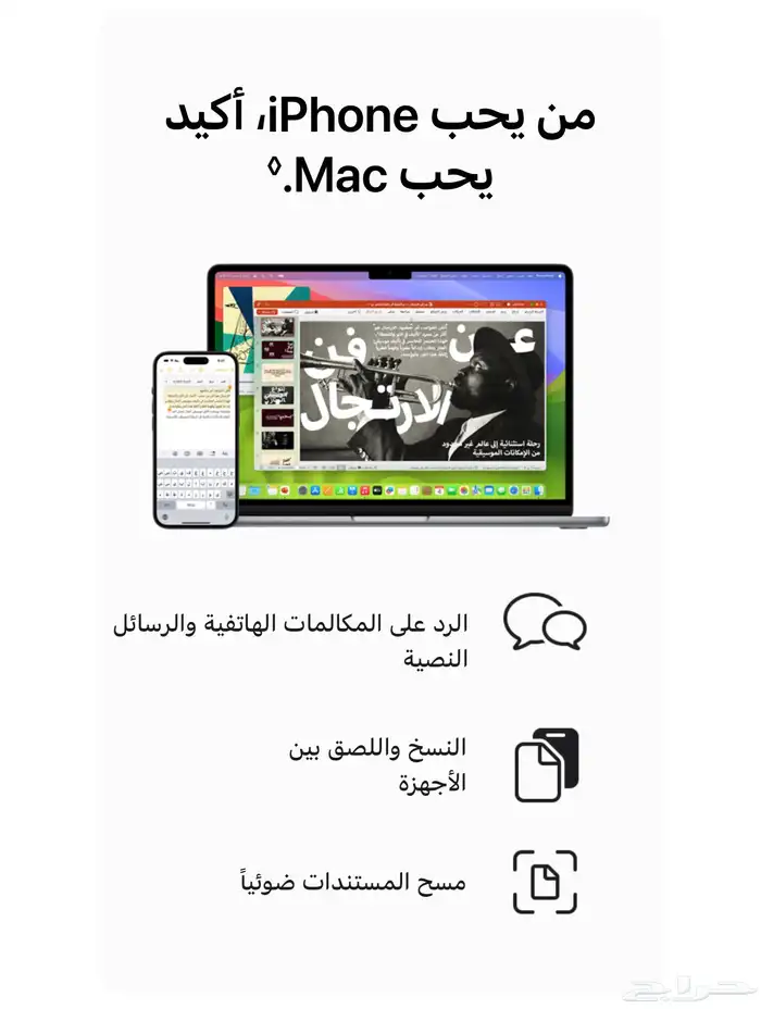 MacBook Air M3 256GB 16GB Midnight ( ماك بوك اير جديد ) 6