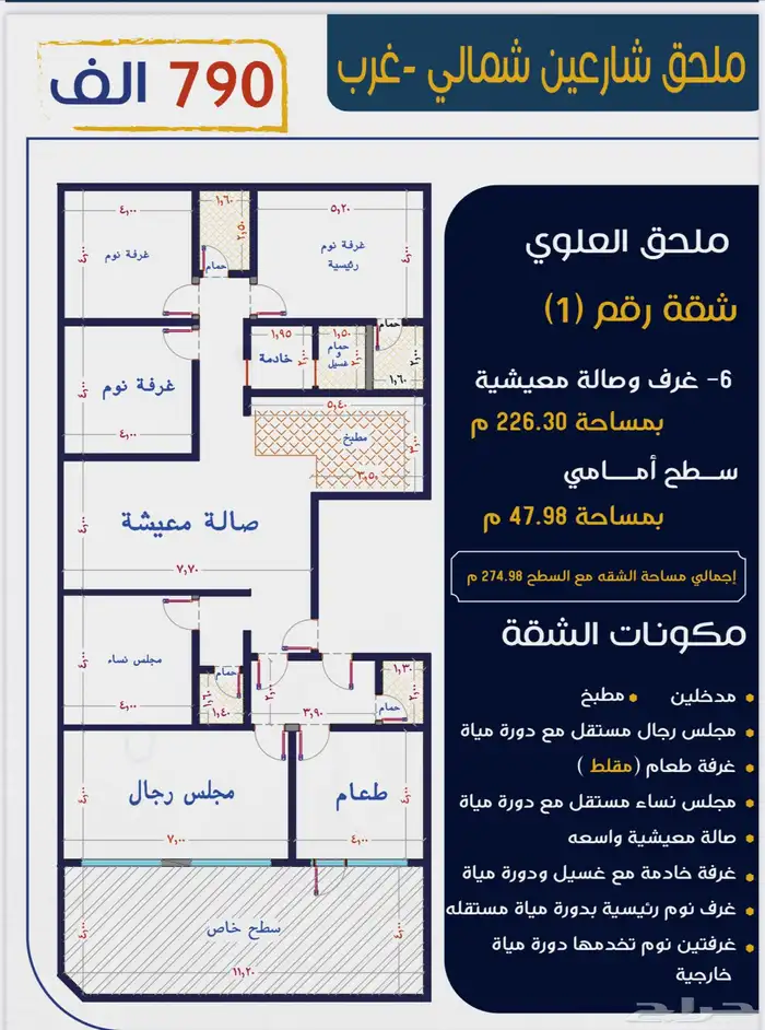 شقق تمليك تحت تشطيب باقي لها 6 شهور 4