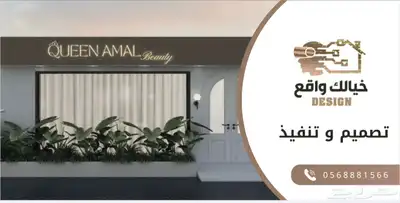 تصميم داخلي وخارجي تصميم واجهات تصميم فلل تصميم كافيهات 65