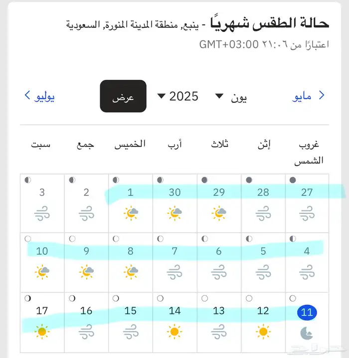 بكج سياحي عائلي في ينبع بافضل الاسعار 0