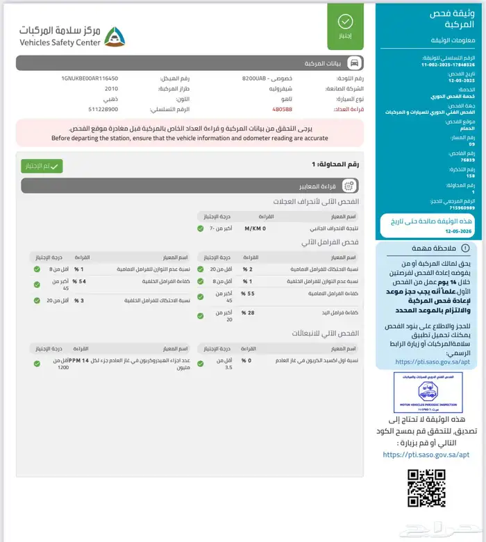 للبيع تاهو 2010 دبل نظيف بدي وكاله 9