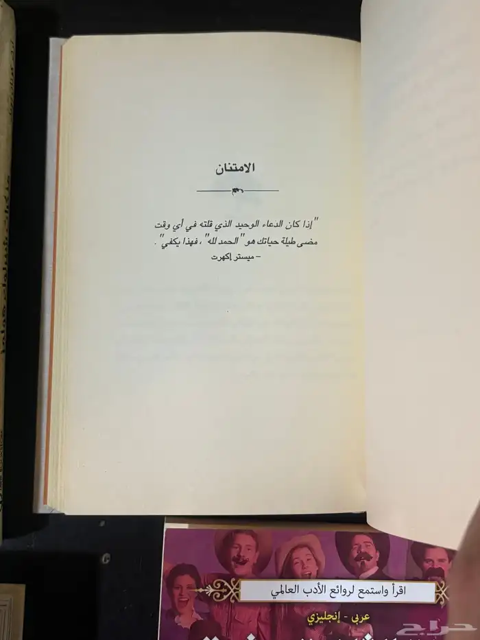 كتب وروايات 4